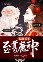 从垃圾星崛起的星际领主