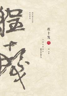 梦之原