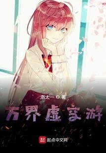 史上最强超级领主