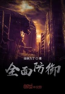 我与魔龙的异世界冒险