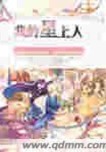 仙都共享家园