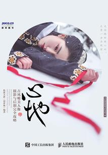 情难绝几回魂梦与君同