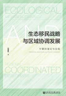 被诅咒的国度