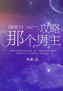 娇娘种田：腹黑相公，不好惹