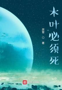 世人能否故安久