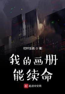 痴仙红尘