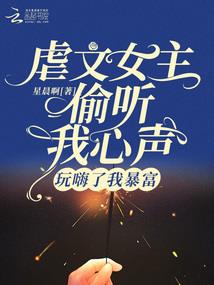 高冷未婚夫，开撩吧