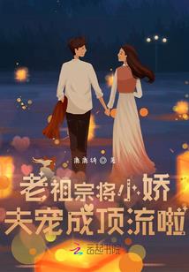 四海八荒中只愿有你