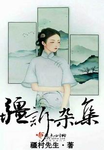 情祭噬魂