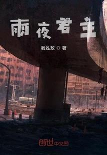 万邦共主