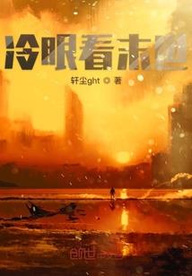 无忧公主的宠男