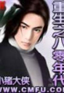 盖世天尊录