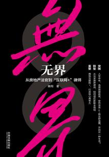 根源问道