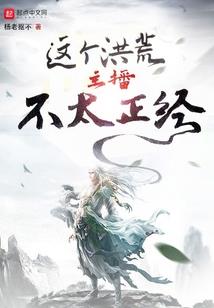 我必不可能被套路