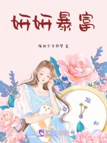 狐妖小红娘之绝爱真命