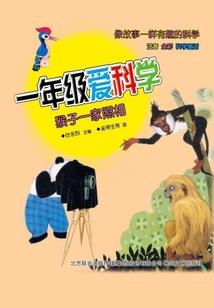 斗破传说