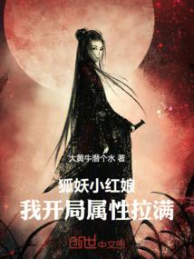 灭邪记