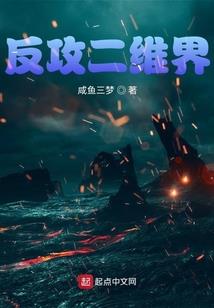 逆袭人生！攻略为上！