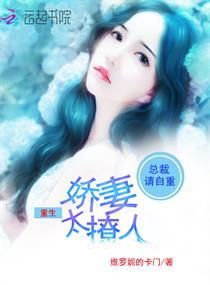 天才医生的叛逆小千金