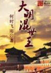 伪大神的日常