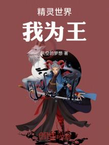 他从死亡中来
