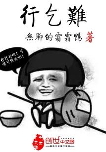 道爷的一千零一夜