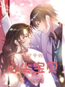 魅惑：老婆，我错了！