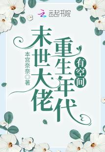 重生之魂牵高三明恋你