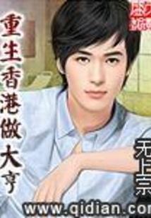 去死吧！老祖