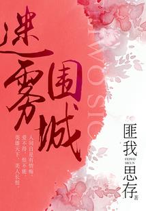 你是我的今生所求