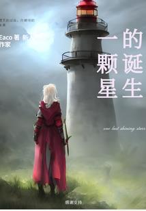 观棋客