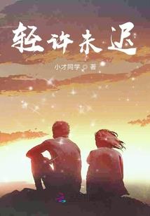 我的仙女大老婆
