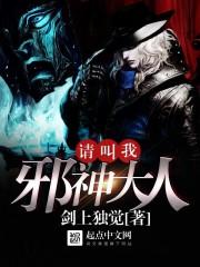 死神回忆录