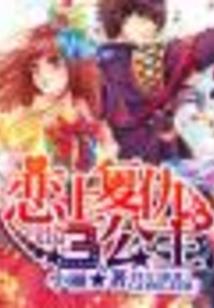 妖孽他只会捅篓子
