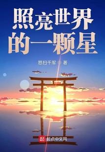召唤师的独舞