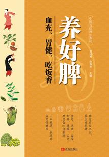 横行记
