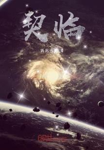 次元镇物语
