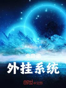 总裁先生的乡巴佬