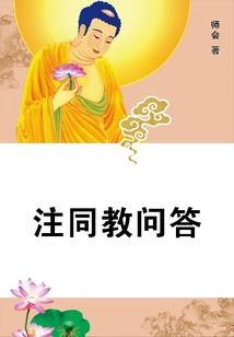 三公主和王子的百年之爱