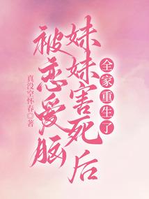 娇气包穿书靠糙汉苟活