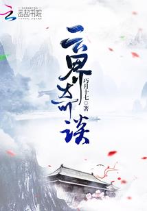 界外人