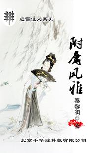 异界圣兽
