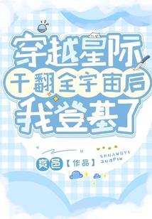 再创乾坤