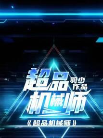 盛世为妃