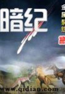 睿王的复仇毒妻