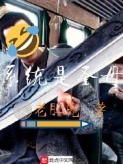 青骓的怪奇世界