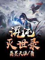 大女主拯救计划