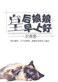 选泽了那片山林