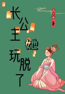 萌女追夫