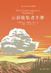 海贼：我要成为新闻王